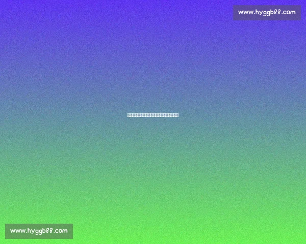 西班牙与荷兰激烈对决全程回放精彩瞬间解析